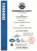 China WENZHOU SANTUO ELECTRICAL CO.,LTD. certification